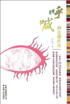 呼喊到达的距离