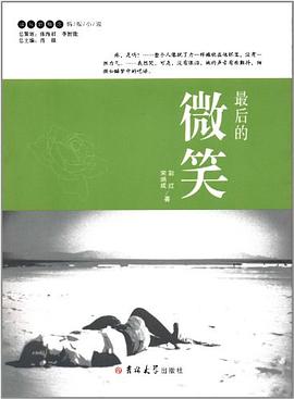 最后的微笑