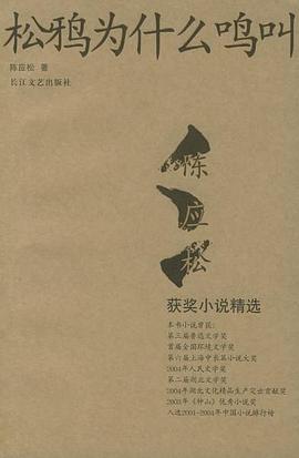 松鸦为什么鸣叫