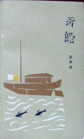 母船
