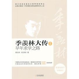 求学之路