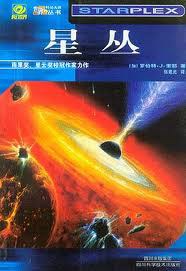 Starplex