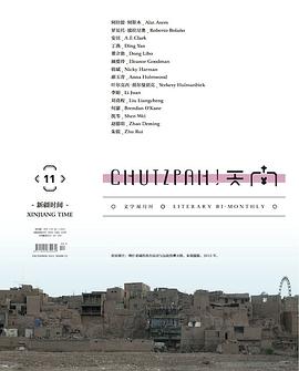新疆时间
