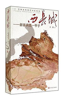 西长城