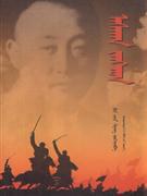 阿思根将军