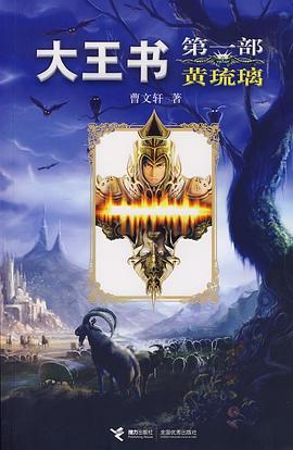 黄琉璃