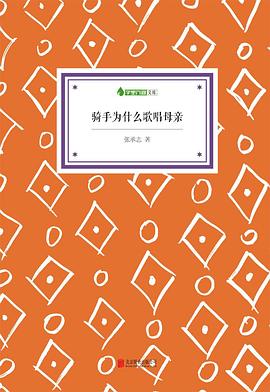 骑手为什么歌唱母亲