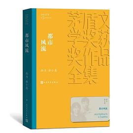 都市风流