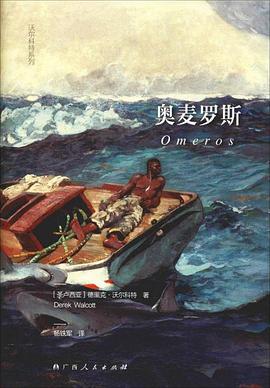 奥麦罗斯