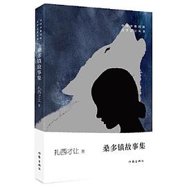 桑多镇