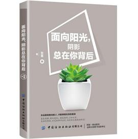 面向阳光
