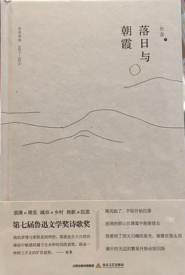 落日与朝霞