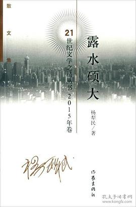露水硕大