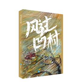 凹村