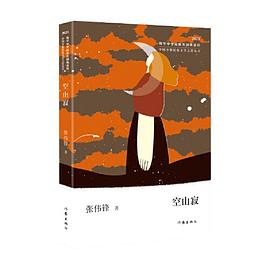 空山寂