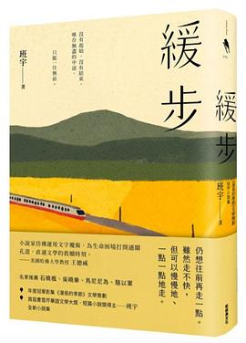 漫长的季节