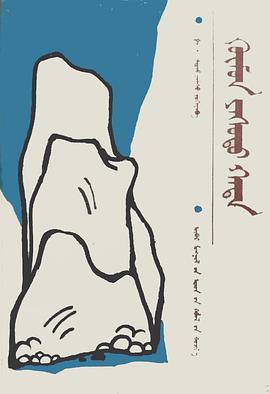 白骨岩