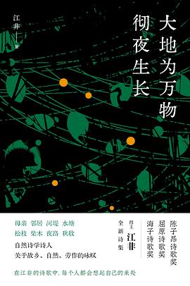 大地为万物彻夜生长