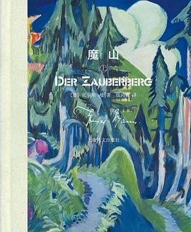 魔山