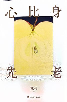心比身先老