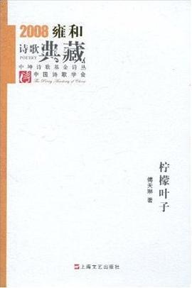 柠檬叶子