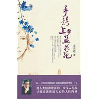 手铐上的蓝花花