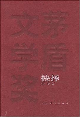 抉择