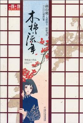 木棉·流年