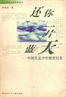 还你一片蓝天