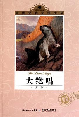 大绝唱