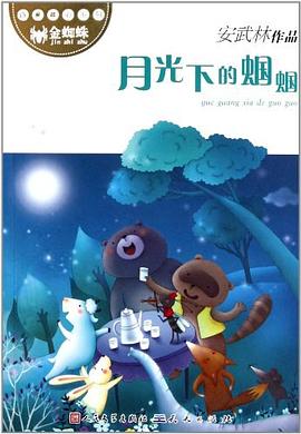 月光下的蝈蝈