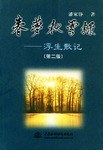 秋云